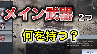 【CoDモバイル】噂の新パーク｢オーバーキル｣について