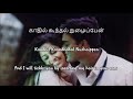 snehithane snehithane – alaipayuthey lyrics ar rahman sadhana sargam srinivas