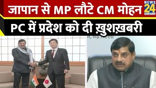 Japan से लौट MP के CM Mohan Yadav, कई कंपनियाँ कर सकतीं निवेश