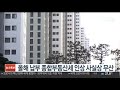 올해 납부 종합부동산세 인상 사실상 무산 연합뉴스tv yonhapnewstv