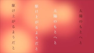 【Cover】ASCA-雲雀（Full）歌詞つき【ロード・エルメロイⅡ世の事件簿 ED】Lord El Melloi II’s Case Files/梶浦由記/piano arrange