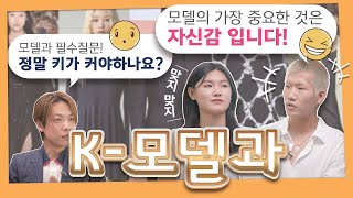 [미래는 대덕대] 명실상부 전국 탑티어⭐ 대덕대학교 K-모델과 l  DDU 학과소개