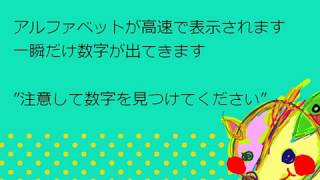 注意の瞬きテスト 70ms 質問つき