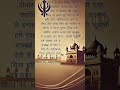 “ਚਾਰ ਸਾਹਿਬਜ਼ਾਦਿਆਂ ਦੀ ਮਹਾਨ ਸ਼ਹਾਦਤ” like motivation moralstories hindi kurban sikh