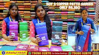 Buy 3 combo copper pattu sarees only rs.750 Mega discount sale online shopping