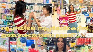 ചൈനീസുകാർ ഇതൊക്കെയാണോ കഴിക്കുന്നത് 🐍🐕🦎|A Fascinating Tour of a Chinese supermarket #lifeinchina