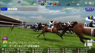 【第85回 日本ダービー(GI)】「UMAJiN.net編集部」×「StarHorsePocketシミュレース再現映像」