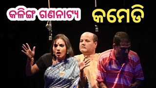 Kalinga gananatya comedy  of srabana masara sesa