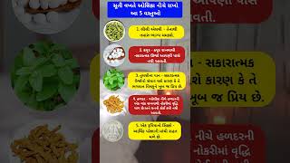 સૂતી વખતે ઓશિકા નીચે રાખો આ વસ્તુ || INSPIRATION STORY GUJRATI || VASTUSHASTRA GUJRATI #motivation