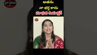 దువ్వాడ మాధురి ఎవరి పెళ్ళాం అసలు విషయం ఏంటో తెలుసా#Madhuri#duvvadasrinu