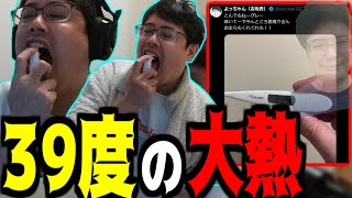 よっちゃん、せがれの熱が移り39度の大熱でダウン【2024/12/20】