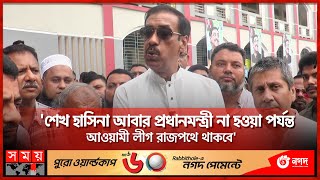 আসছে পূজায় সম্প্রদায়িক শক্তি “ম্যাসাকার’ করতে পারে : শামীম ওসমান | Shamim Osman | Narayanganj News