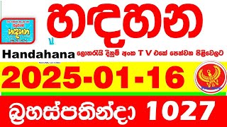 Handahana 1027 2025.01.16 Today NLB Lottery Result අද හඳහන දිනුම් ප්‍රතිඵල අංක Lotherai 1027 hadahan