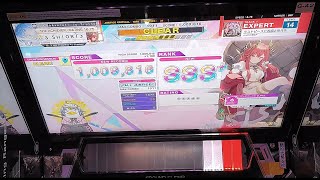 【Chunithm】ラストピースに祝福と栄光を [Expert 14] All Justice