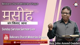 BCMG- Sunday Service Sermon  15/5/2022