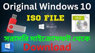 How to Download Windows 10 ISO File From Microsoft Bangla 2023 || Download Original Windows 10 ||