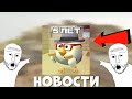 📰НОВОСТИ CHICKEN GUN ЗА ЗИМУ 2023-2024г. | ЮБИЛЕЙ CHICKEN GUN #чикенган #чг