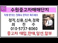 기아 봉고Ⅲ화물 4wd 더블캡 장축 550만원 12만km 실카티비 tv 수원중고차단지 중고차시세및매물안내 화물차 1톤화물차 봉고3킹캡4wd