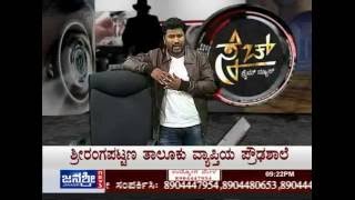 Janasri News | Sketch - Ganesha Hoda Maele - part 3