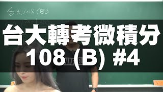 【張旭板妹系列】EP04｜抄題目也是一種學問