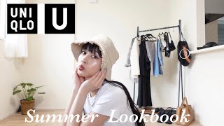 【Uniqlo U】ユニクロUの白Tを着回しLOOKBOOK