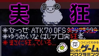 【はじプロ】アンテ×ひつぜ【はじめてゲームプログラミング】面白作品★ID公開