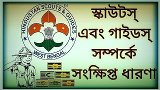 Some Knowledge About Scouts and Guides.    #trending #scout #westbengal #india #trend #army