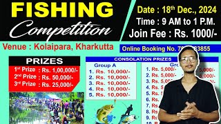 Kharkutta Kolaipara Fishing Competition || 18th Dec. 2024 || Entry Only-1K || 1st Prize 1L ||