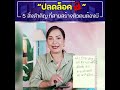 ปลดล็อค 5 สิ่งสำคัญสายสร้างตัวตนต้องมี