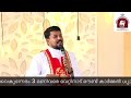 പരാജയത്തിന്റെ കാരണവും പ്രതിവിധിയും fr daniel poovannathil