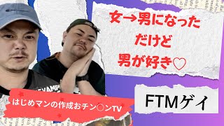 【FTMゲイ】沖縄・宇堅ビーチ