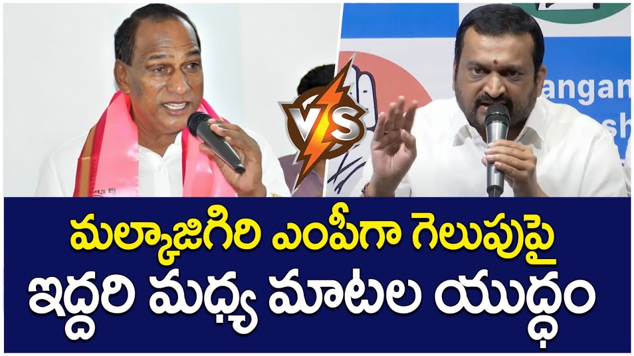 War Of Words Betweeen MLA Malla Reddy And Bandla Ganesh | BRS Vs ...