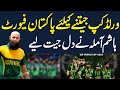 Breaking News ; Amla Chooses Pakistan as favorite for World Cup 2023 | Samaa TV