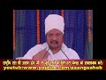 जीवन में सकारात्मक सोच जरूरी है sant shri asang dev ji maharaj सुखद सत्संग