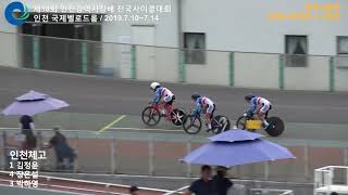 2019.7 인천대회 여고 단체스프린트 1-2위전 인천체고 (김정윤 장은설 박하영)