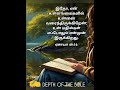 உன் மீது அன்பு செலுத்த ஒருவர் உண்டு bible christianmotivation dailydevotional lifesuccesss