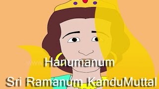 Hanumanum Sri Ramanum Kandu Muttal | Hanuman Malayalam Stories