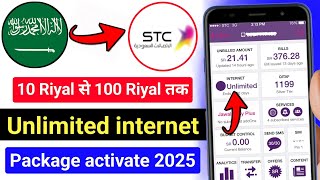 stc sim Unlimited internet package activate 2025 | stc sim me bahut sara offer chal raha hai 2025