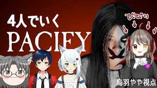 【四人コラボ】悪霊のいる家で人形あつめ【Pacify】