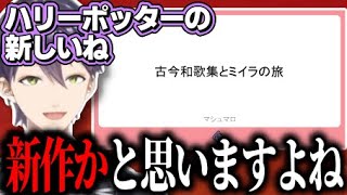 殴り合いが面白すぎる、剣持vsリスナーまとめ【剣持刀也/にじさんじ切り抜き】