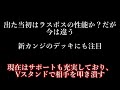 【カードファイト ヴァンガード ディアデイズ2】対cpu戦 向け 最速攻略用デッキ軸5戦