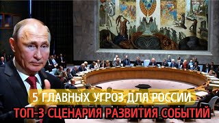 Топ-7 причин, почему Россия может покинуть ООН: санкции, давление, суверенитет.