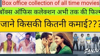 Top 10 best action movies ll top 10 box office collection of all time movies ll Top 10