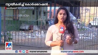 മാലിന്യ സംസ്കരണ പ്ലാന്‍റ് വാക്കായി തുടര്‍ന്നിട്ട് 4 വര്‍ഷം; ന്യായീകരിച്ച് കോര്‍പറേഷന്‍ |kozhikode