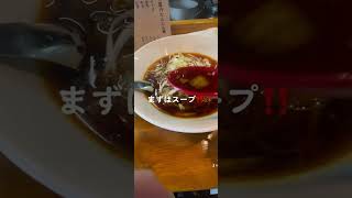 【いきなりグルメシリーズ #shorts #28】福島県郡山市　〜郡山たんたん麺〜