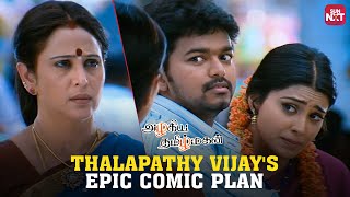 Thalapathy Vijay's Hilarious Efforts!😂 | Azhagiya Tamil Magan | Shriya Saran | Comedy Scene |Sun NXT