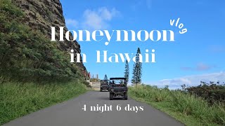 【Hawaii vlog🌺】旅費全額公開！フライングホヌで行く4泊6日のハワイ新婚旅行✈️ / サンドバー\u0026クアロアランチでハワイの自然を大満喫🌴