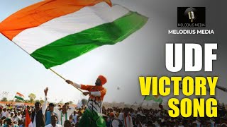 UDF VICTORY SONG|KERALA ELECTION VIRAL SONG|BAHA KILIKKI