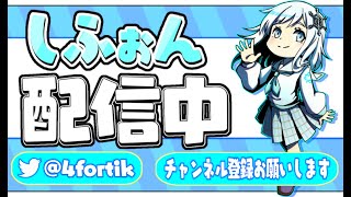 ソロアリーナ！・毎日配信１日目 【フォートナイト/Fortnite】