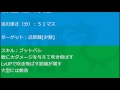 【城ドラ】リザードマンのレベル30maxステータス！